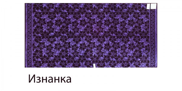 Мирабель фиолетовый 70х140 изнанка